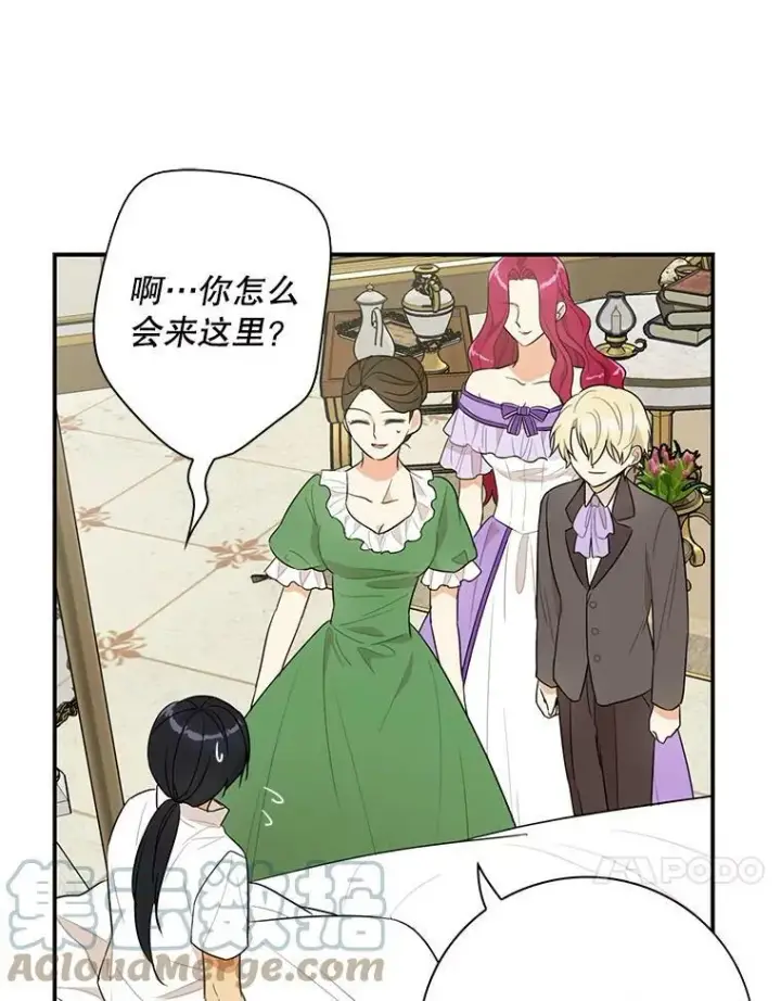 漫画《反派的继母》48.探病第7张图