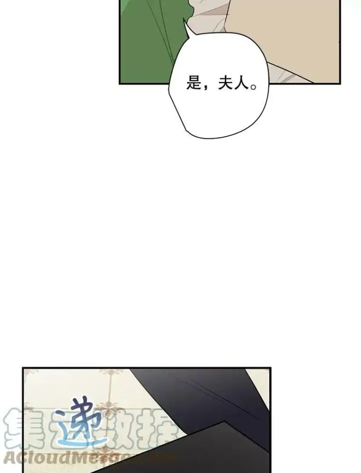 漫画《反派的继母》48.探病第76张图