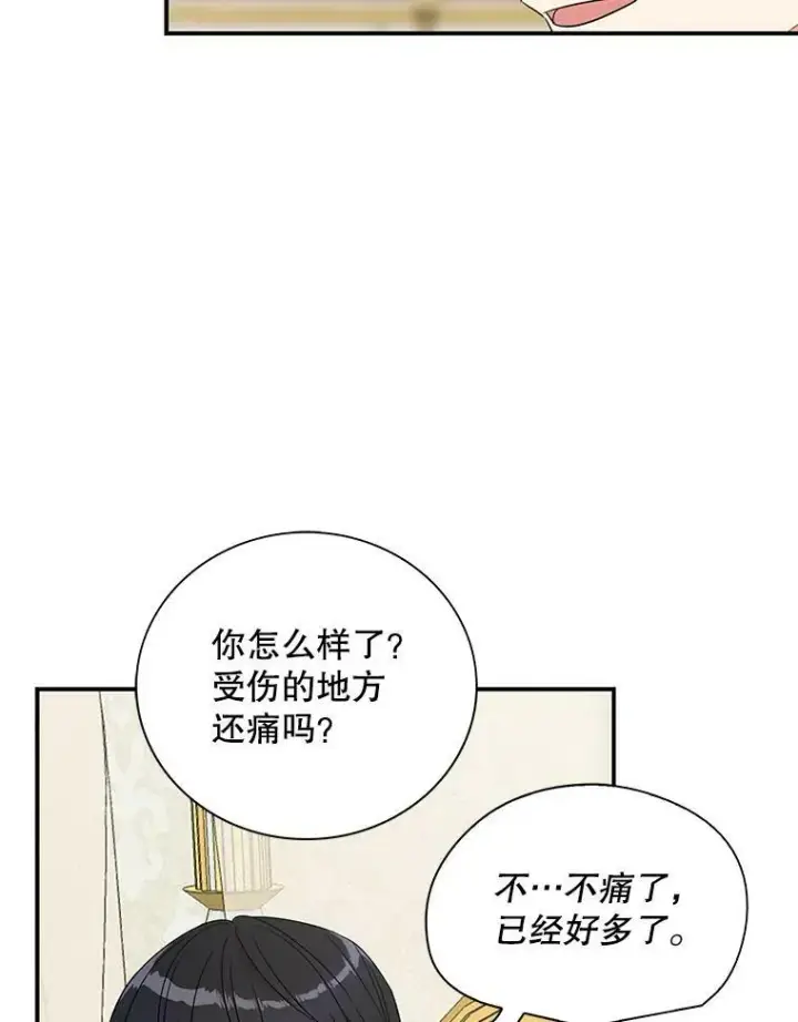 漫画《反派的继母》48.探病第9张图