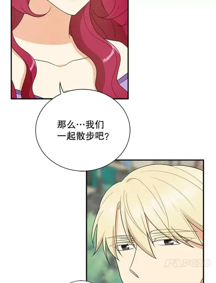漫画《反派的继母》49.警告第53张图