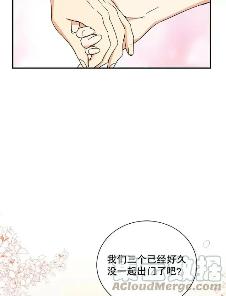 漫画《反派的继母》49.警告第55张图
