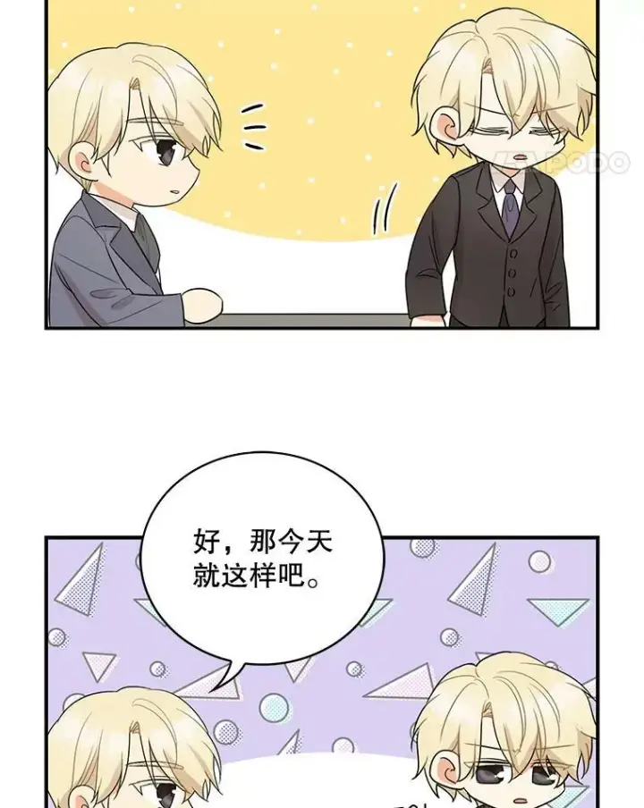 漫画《反派的继母》50.茶第17张图