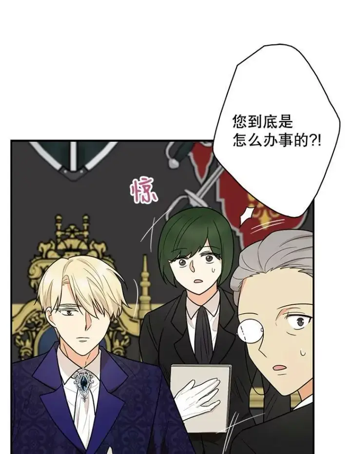 漫画《反派的继母》51.毒杀第75张图