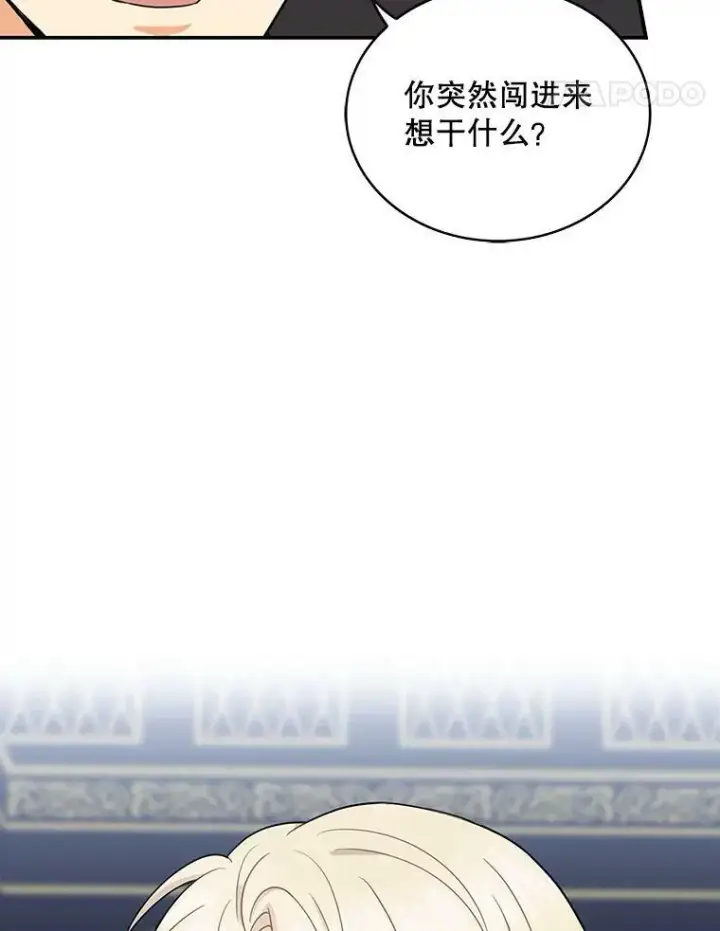 漫画《反派的继母》51.毒杀第77张图