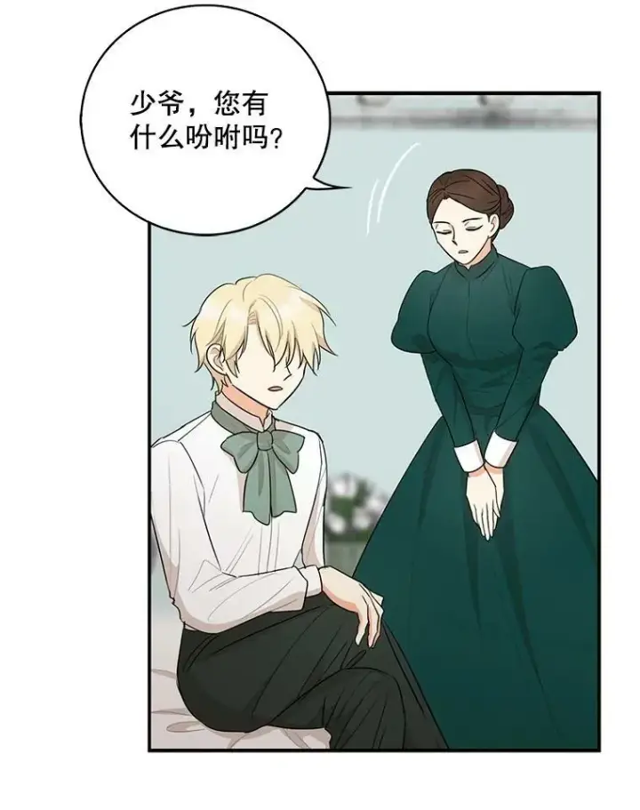 漫画《反派的继母》51.毒杀第8张图