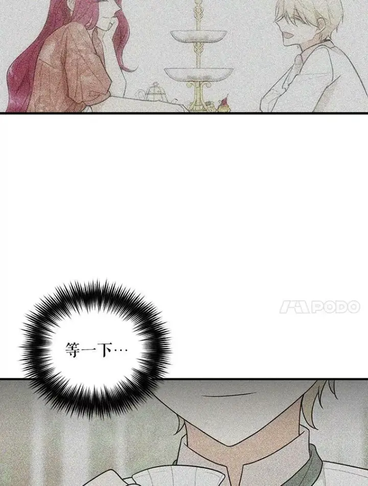 漫画《反派的继母》52.唯一的弱点第47张图