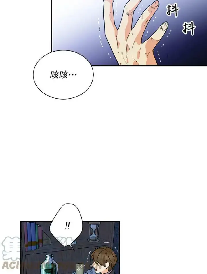 漫画《反派的继母》52.唯一的弱点第64张图