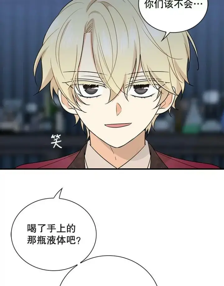 漫画《反派的继母》52.唯一的弱点第72张图