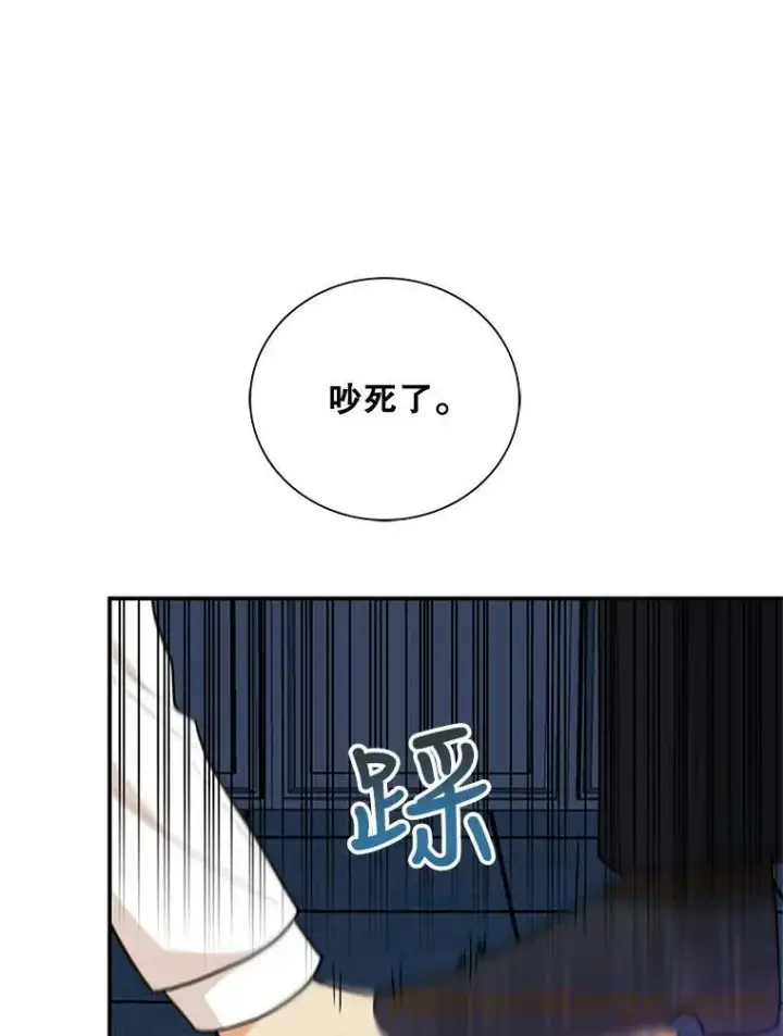 漫画《反派的继母》52.唯一的弱点第85张图