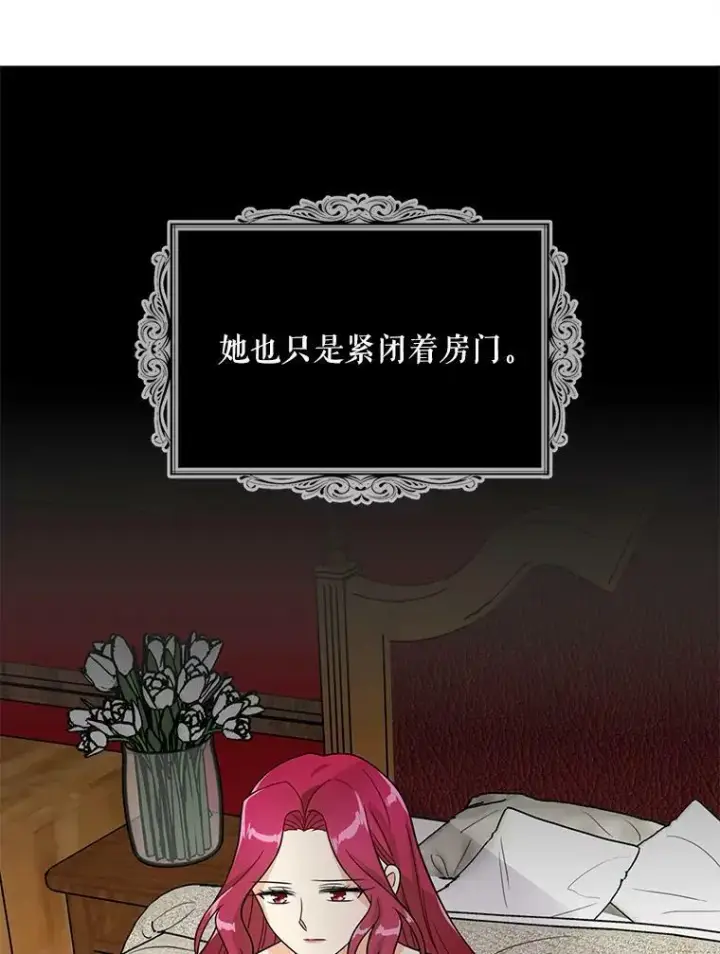 漫画《反派的继母》53.真相暴露第56张图