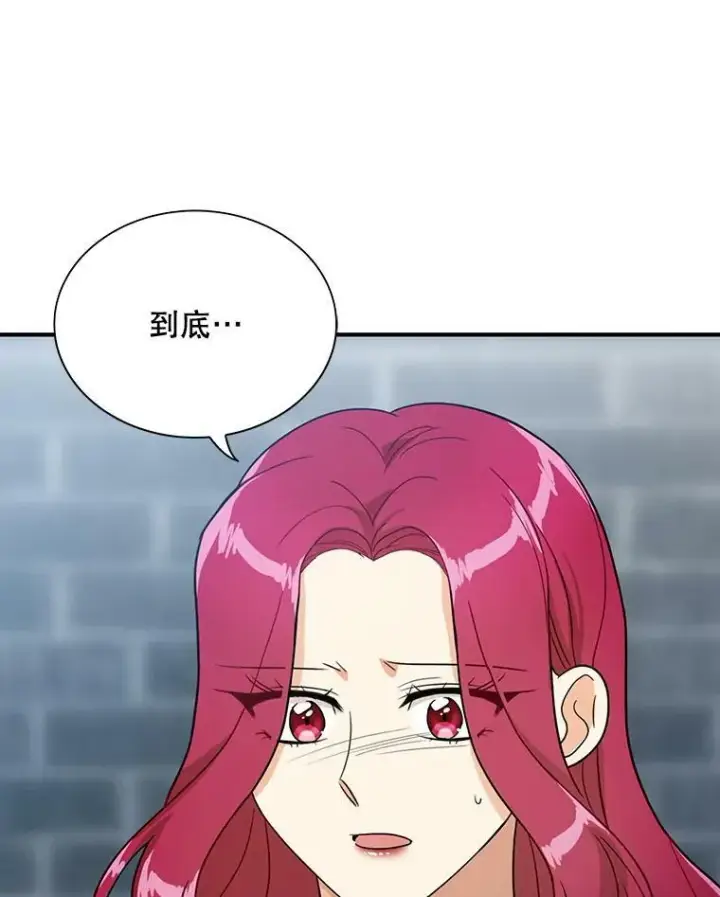 漫画《反派的继母》53.真相暴露第6张图