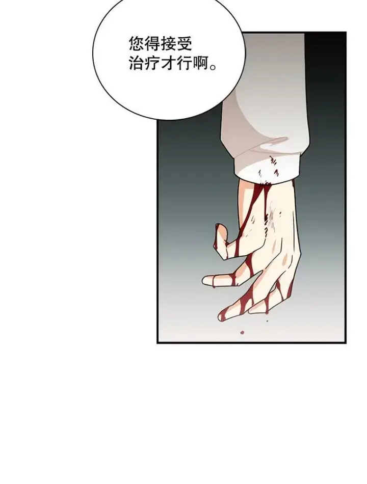漫画《反派的继母》54.艾斯的坦白第47张图