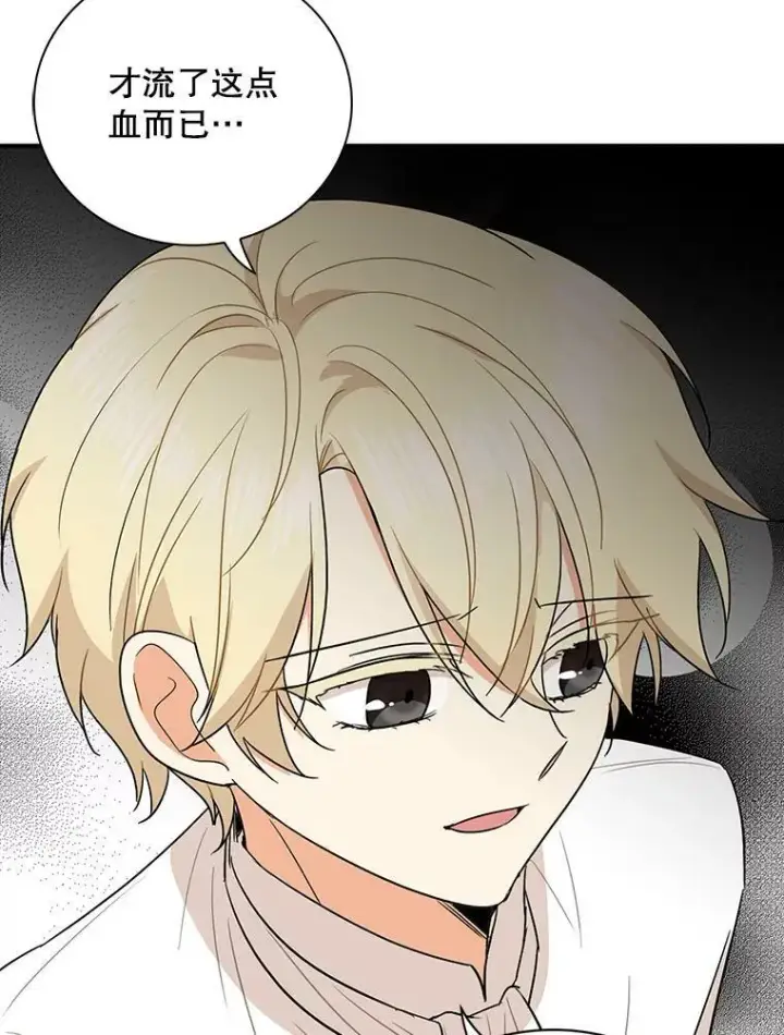漫画《反派的继母》54.艾斯的坦白第53张图