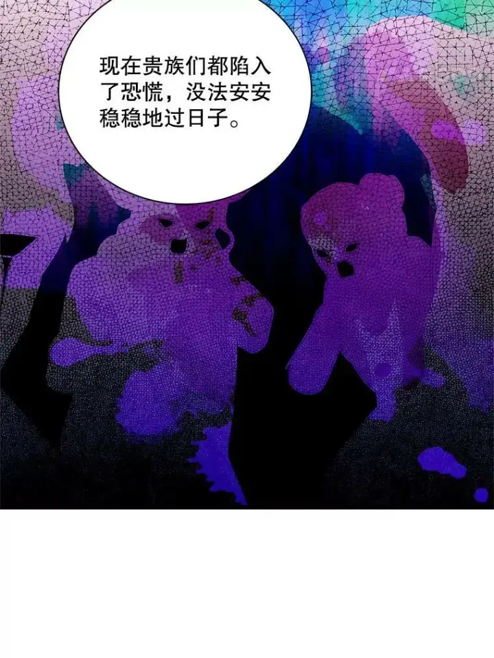 漫画《反派的继母》55.皇太子的决心第48张图