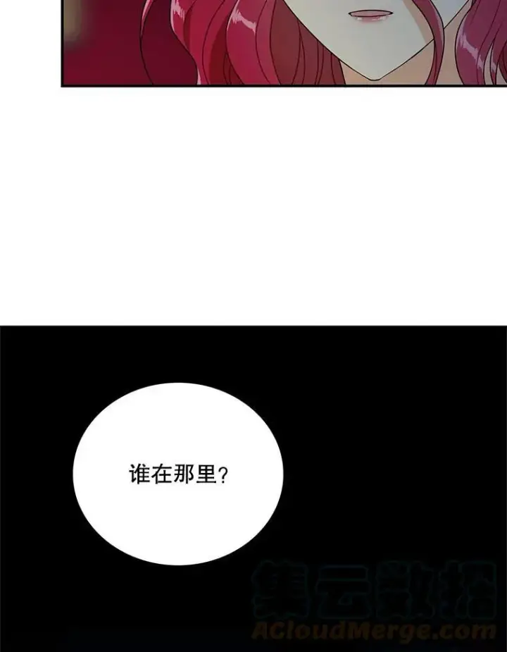 漫画《反派的继母》55.皇太子的决心第79张图