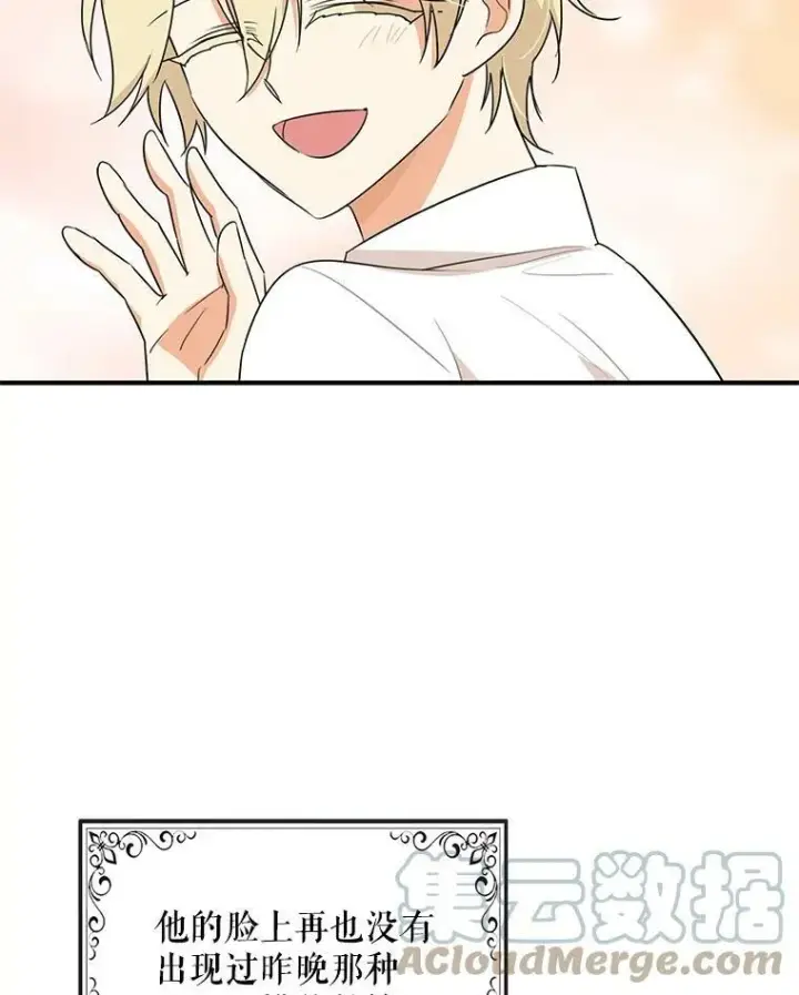 漫画《反派的继母》56.和好第82张图