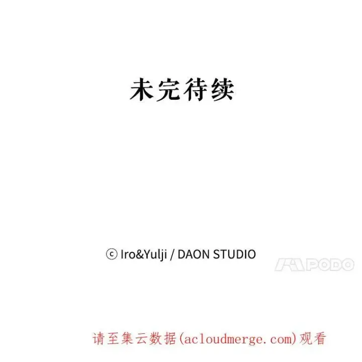 漫画《反派的继母》56.和好第90张图