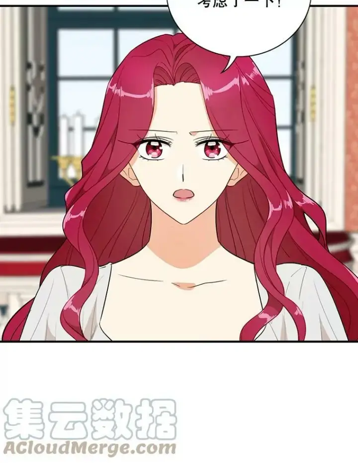 漫画《反派的继母》57.主动的罗塞莉亚第64张图