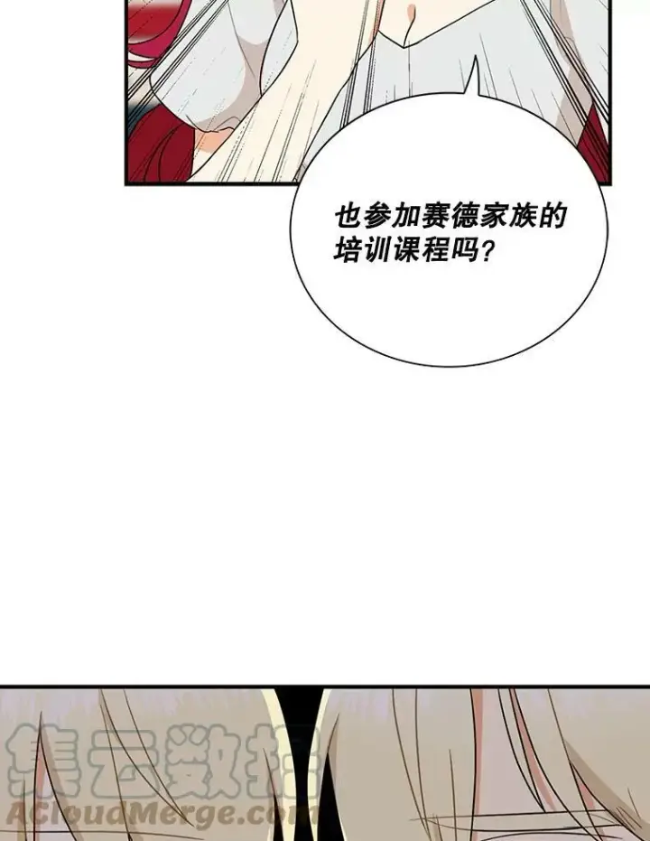漫画《反派的继母》57.主动的罗塞莉亚第70张图