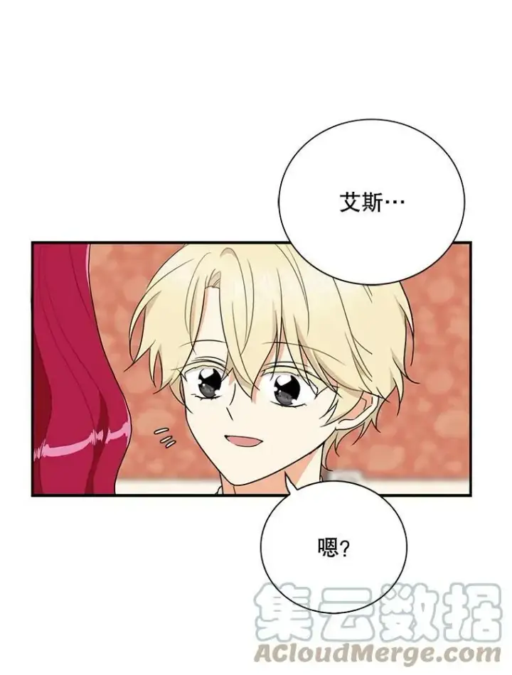 漫画《反派的继母》58.重回平静第10张图