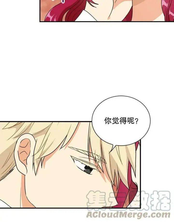 漫画《反派的继母》58.重回平静第19张图
