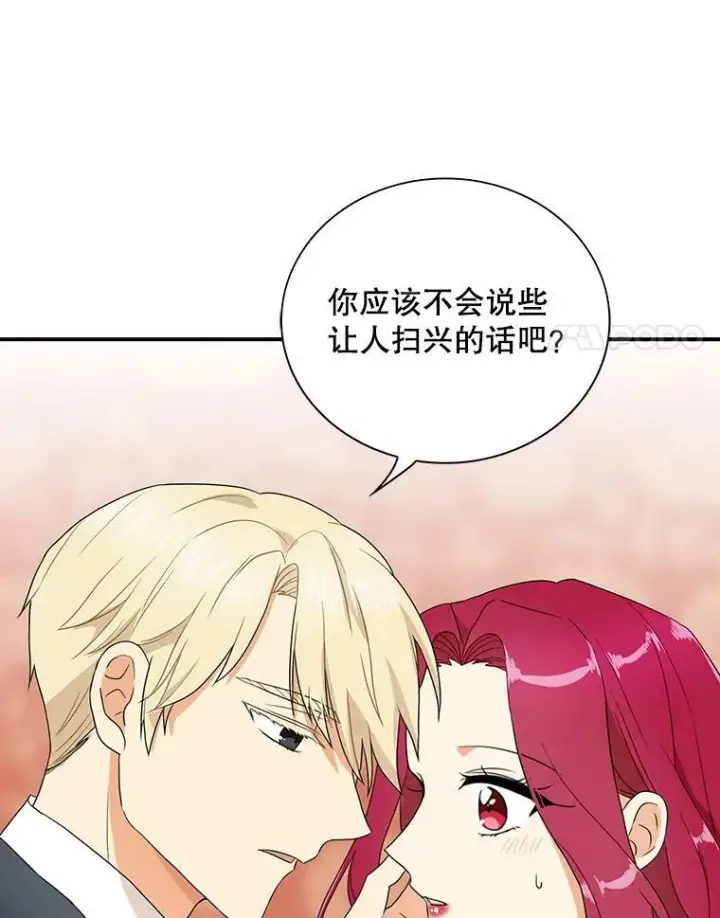漫画《反派的继母》58.重回平静第21张图