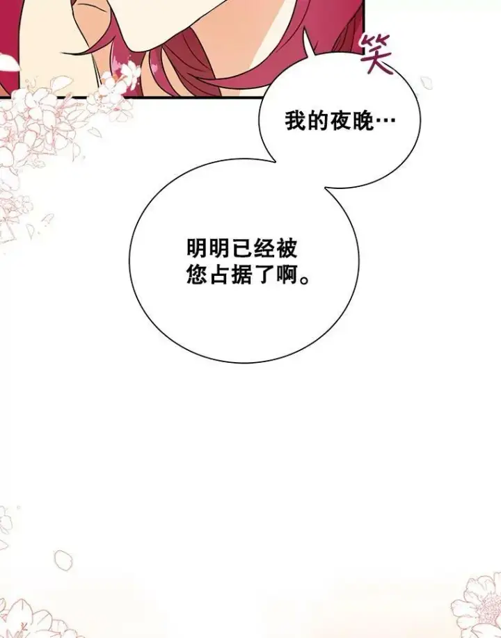 漫画《反派的继母》58.重回平静第23张图