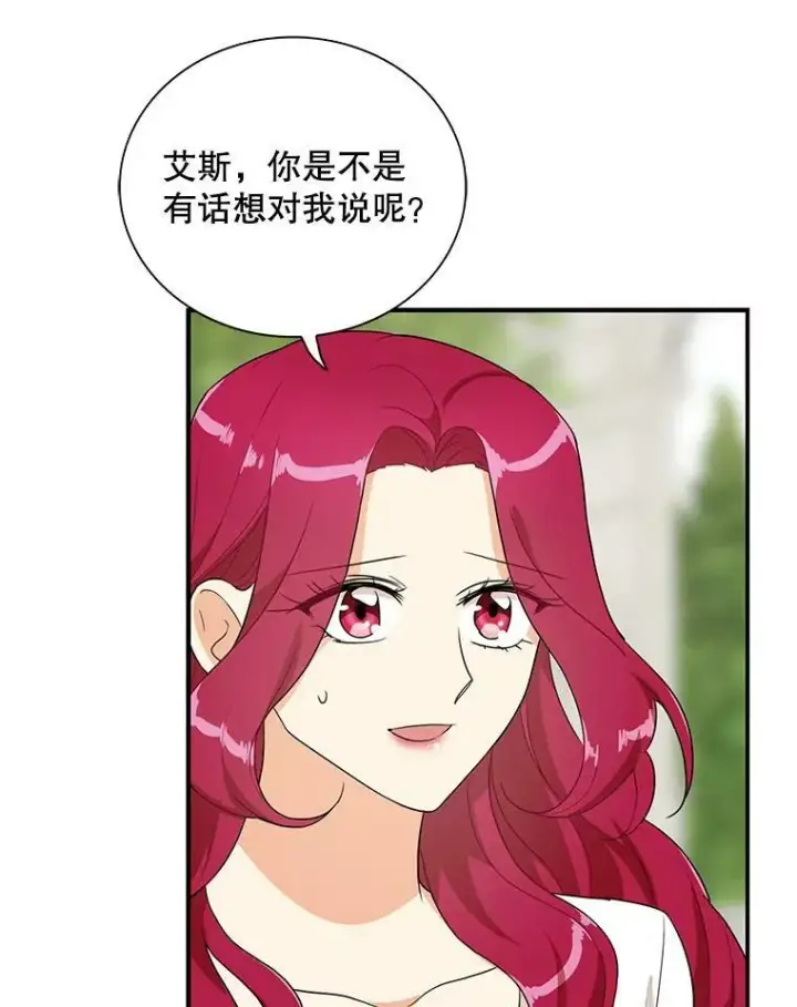 漫画《反派的继母》58.重回平静第36张图