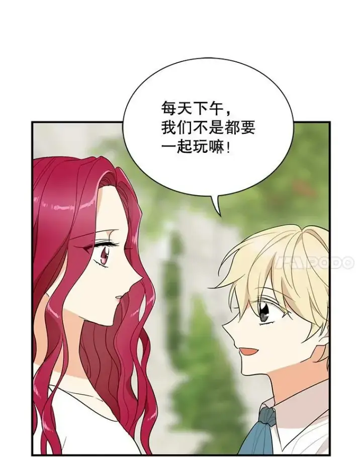 漫画《反派的继母》58.重回平静第41张图
