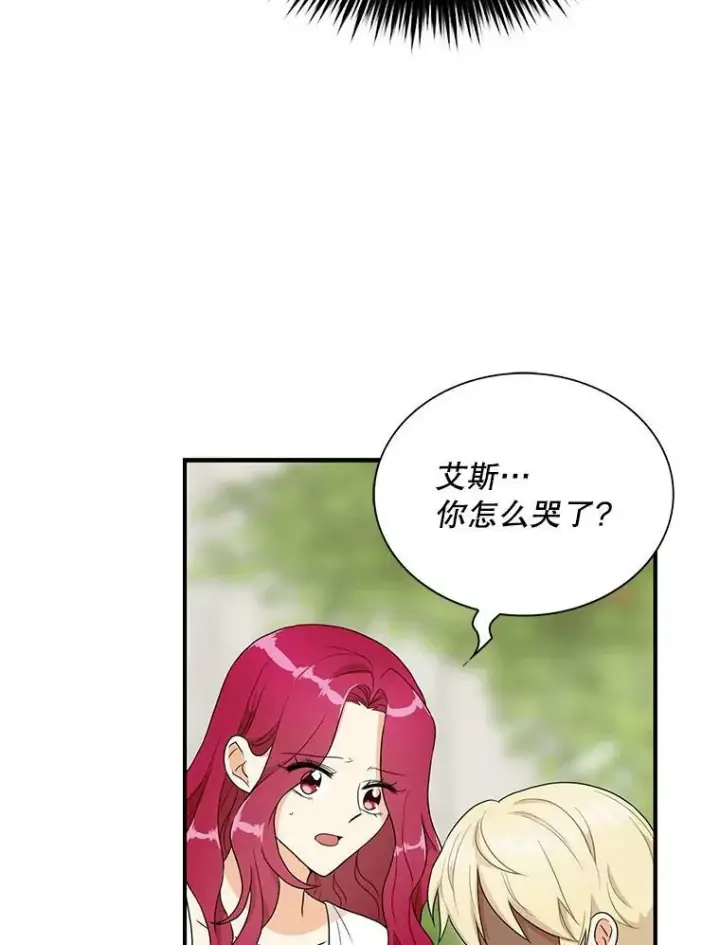 漫画《反派的继母》58.重回平静第53张图