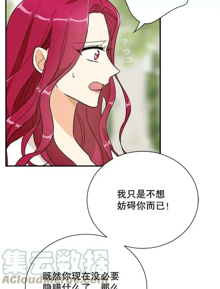 漫画《反派的继母》58.重回平静第55张图