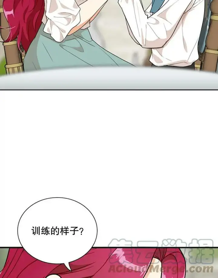 漫画《反派的继母》58.重回平静第73张图