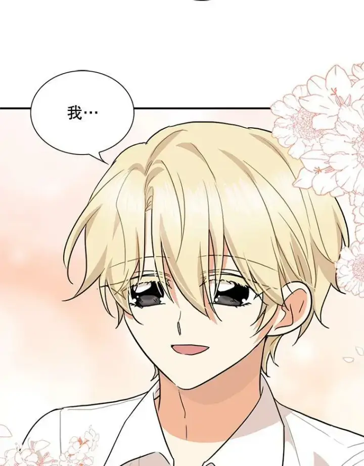 漫画《反派的继母》59.底线第38张图