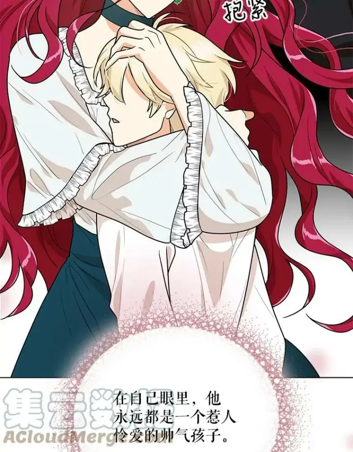 漫画《反派的继母》59.底线第43张图