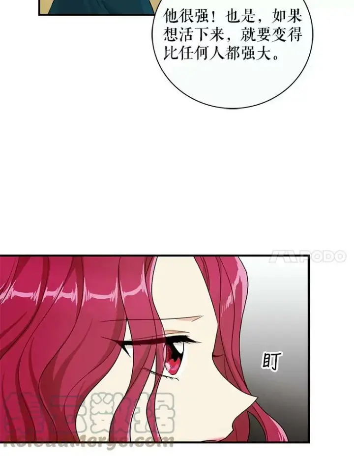 漫画《反派的继母》59.底线第7张图