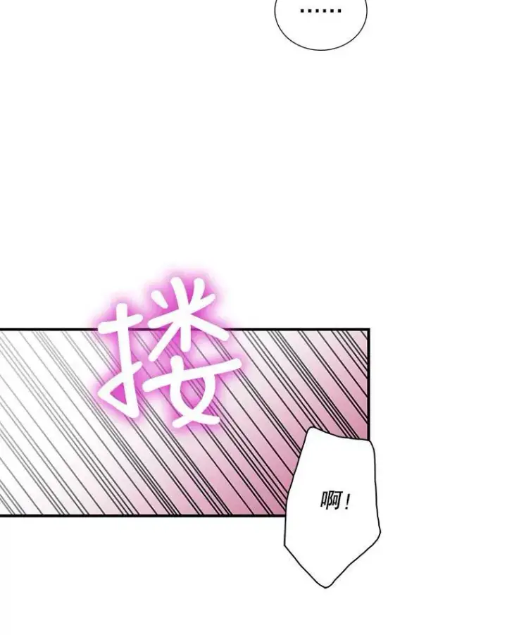 漫画《反派的继母》60.7年后第12张图