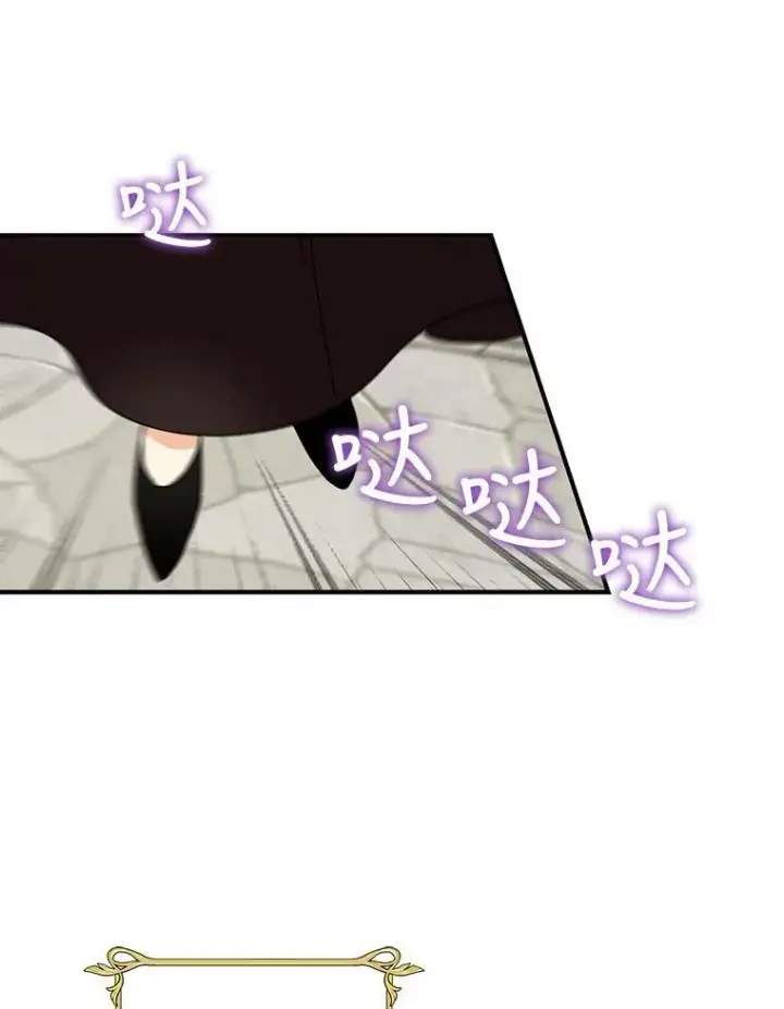 漫画《反派的继母》60.7年后第26张图