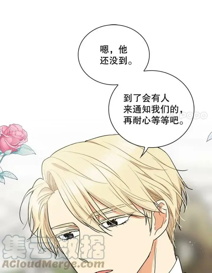 漫画《反派的继母》60.7年后第31张图