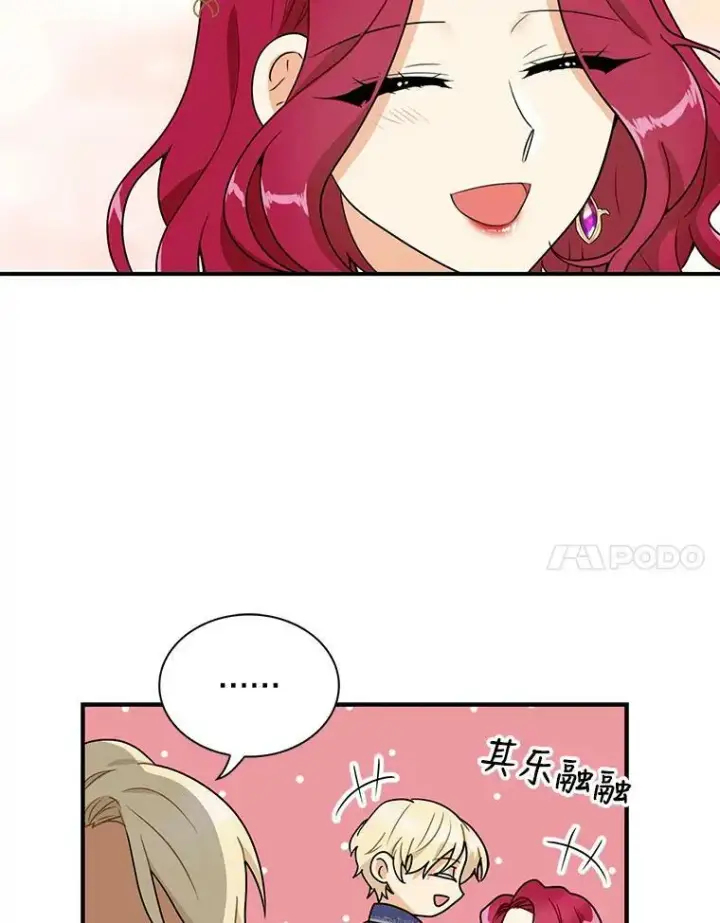 漫画《反派的继母》60.7年后第80张图