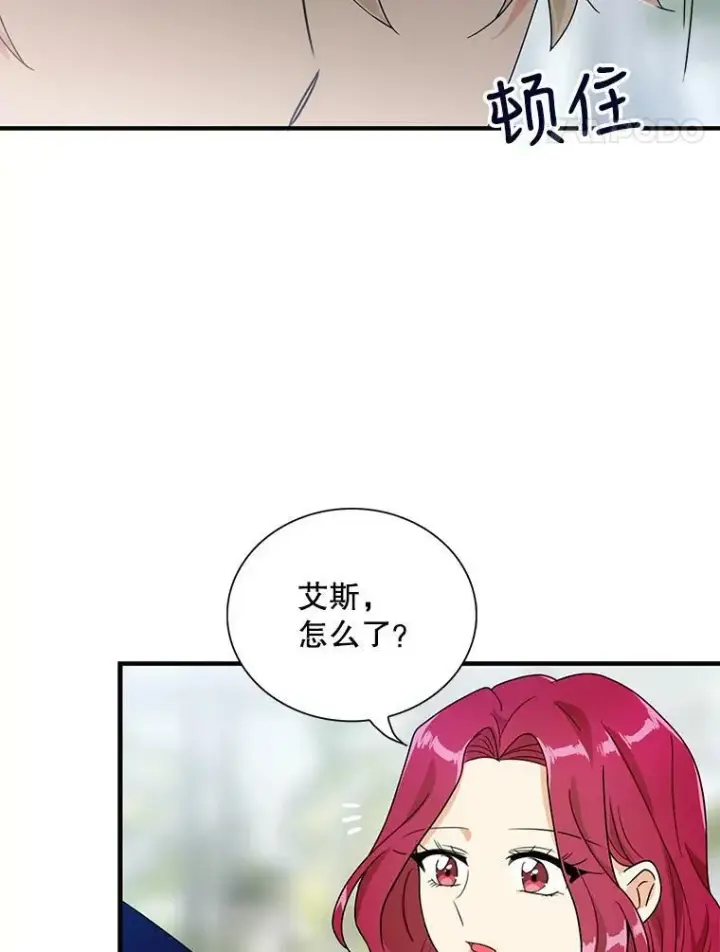漫画《反派的继母》60.7年后第87张图