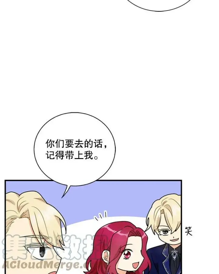 漫画《反派的继母》61.幸福第43张图