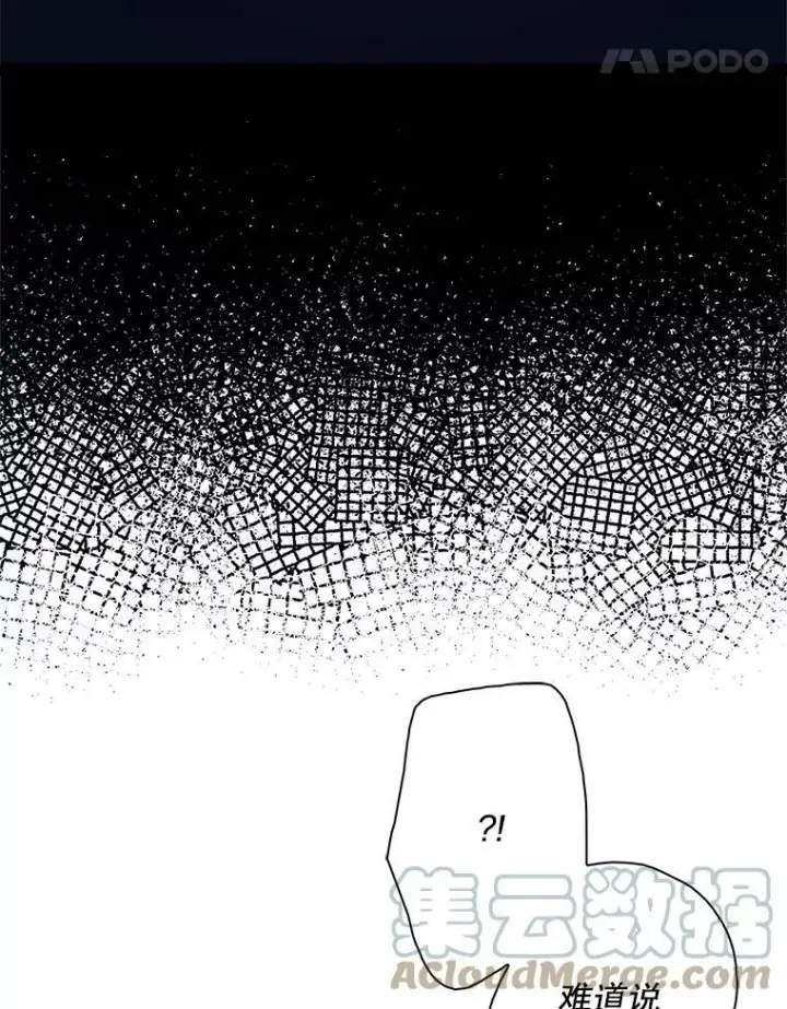 漫画《反派的继母》61.幸福第58张图