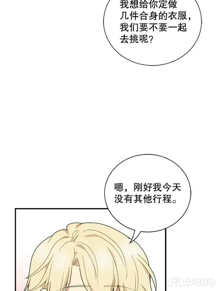 漫画《反派的继母》61.幸福第81张图