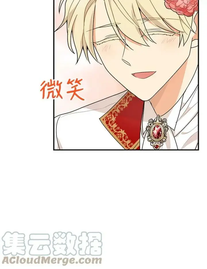 漫画《反派的继母》62.皇宫宴会第61张图