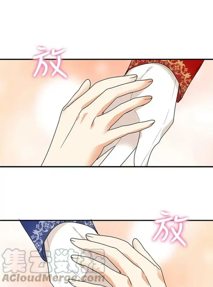 漫画《反派的继母》62.皇宫宴会第82张图