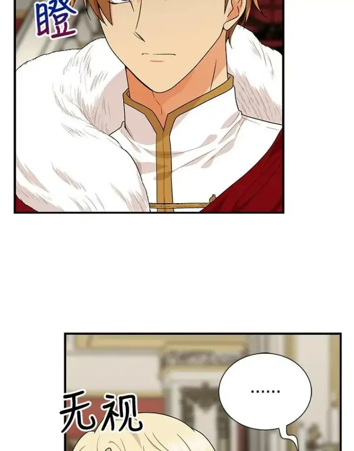 漫画《反派的继母》63.再见艾丽莎第29张图