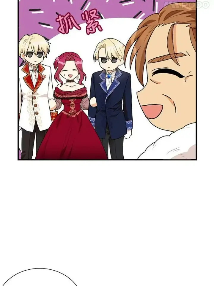 漫画《反派的继母》63.再见艾丽莎第35张图