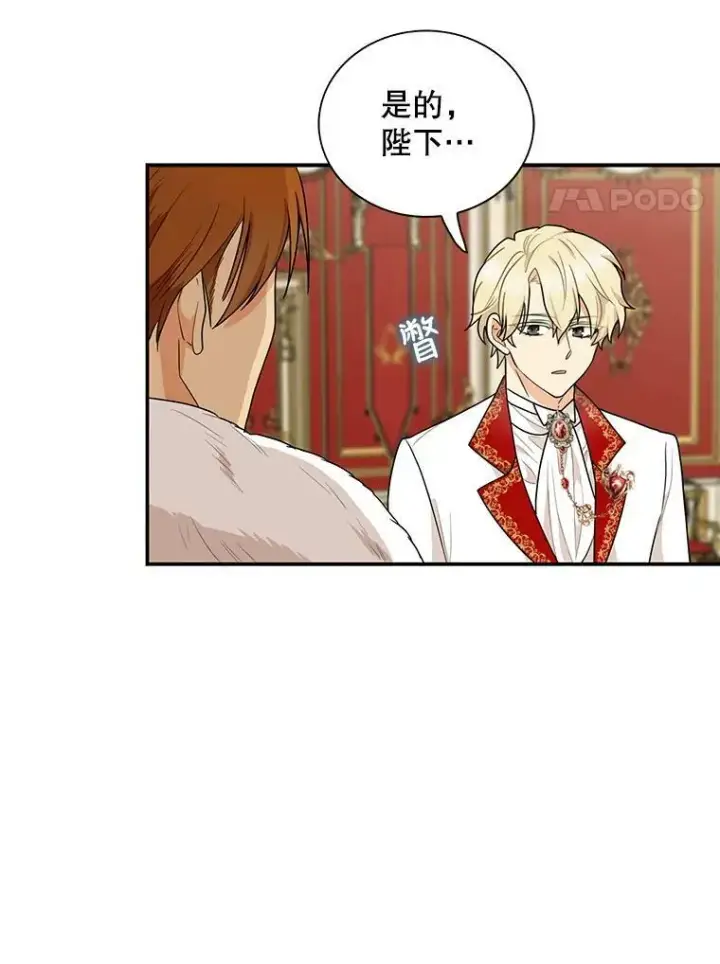 漫画《反派的继母》63.再见艾丽莎第38张图