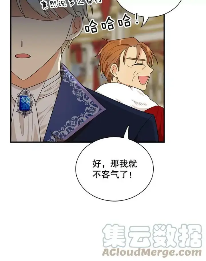 漫画《反派的继母》63.再见艾丽莎第49张图