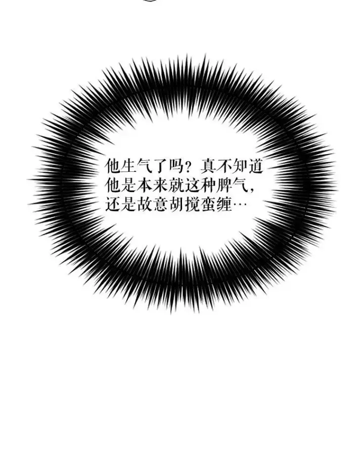 漫画《反派的继母》63.再见艾丽莎第53张图